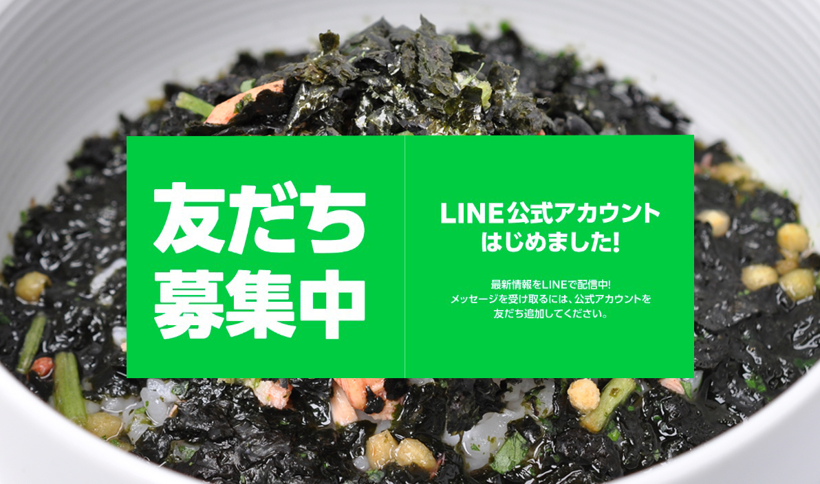 老舗大佐和お友達募集！『支店公式LINEアカウント』を始めました！