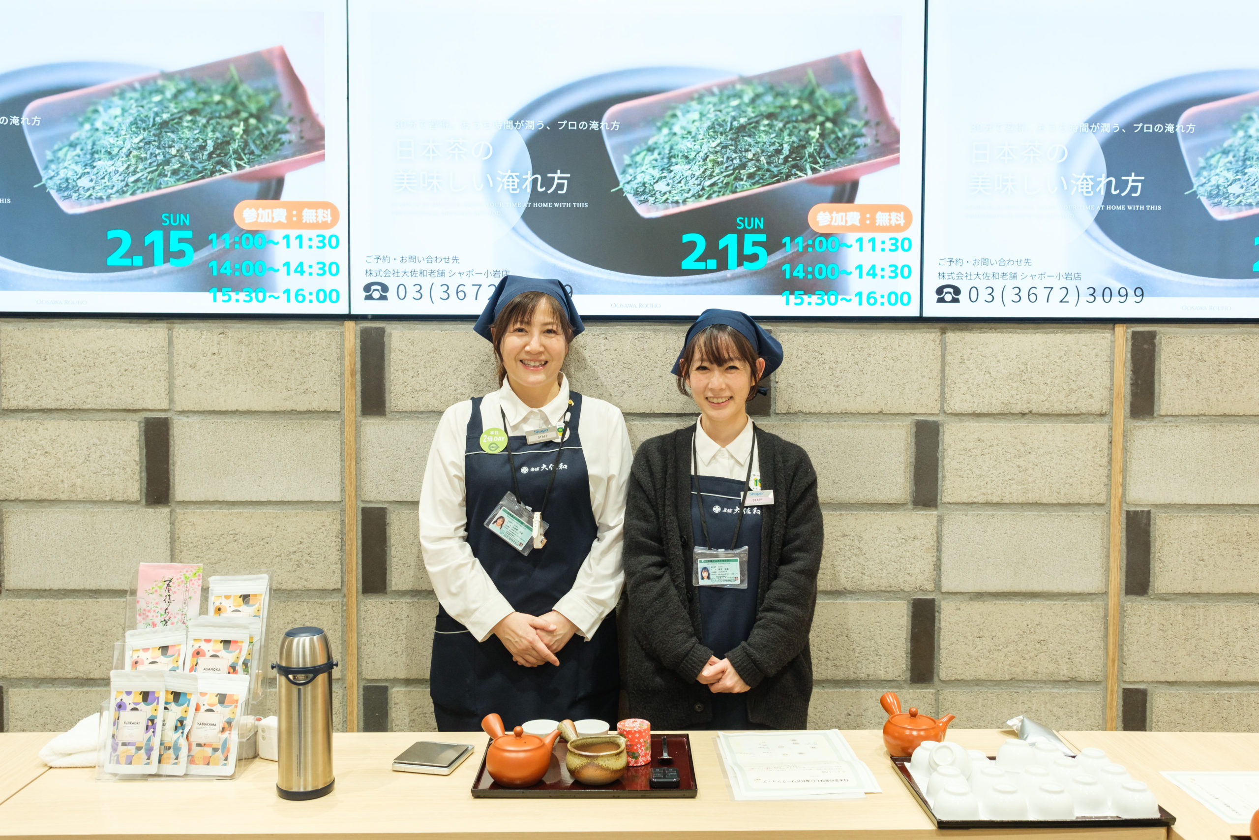 シャポー小岩店にて日本茶ワークショップを開催しました！