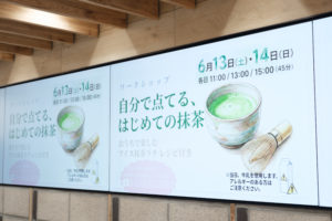 シャポー小岩「はじめての抹茶ワークショップ」を開催いたしました
